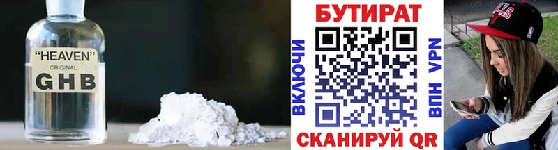 сайты даркнета состав  Малоархангельск  Бутират BDO 33% 