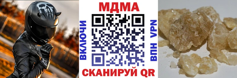 купить  цена  Малоархангельск  МДМА кристаллы 
