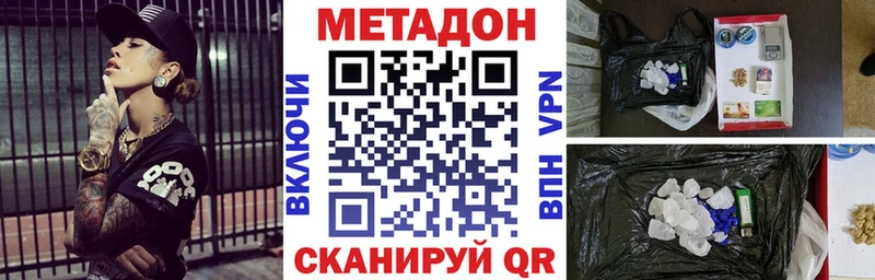 МЕТАДОН белоснежный Малоархангельск