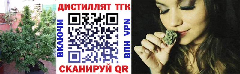 ТГК вейп  наркошоп  Малоархангельск 